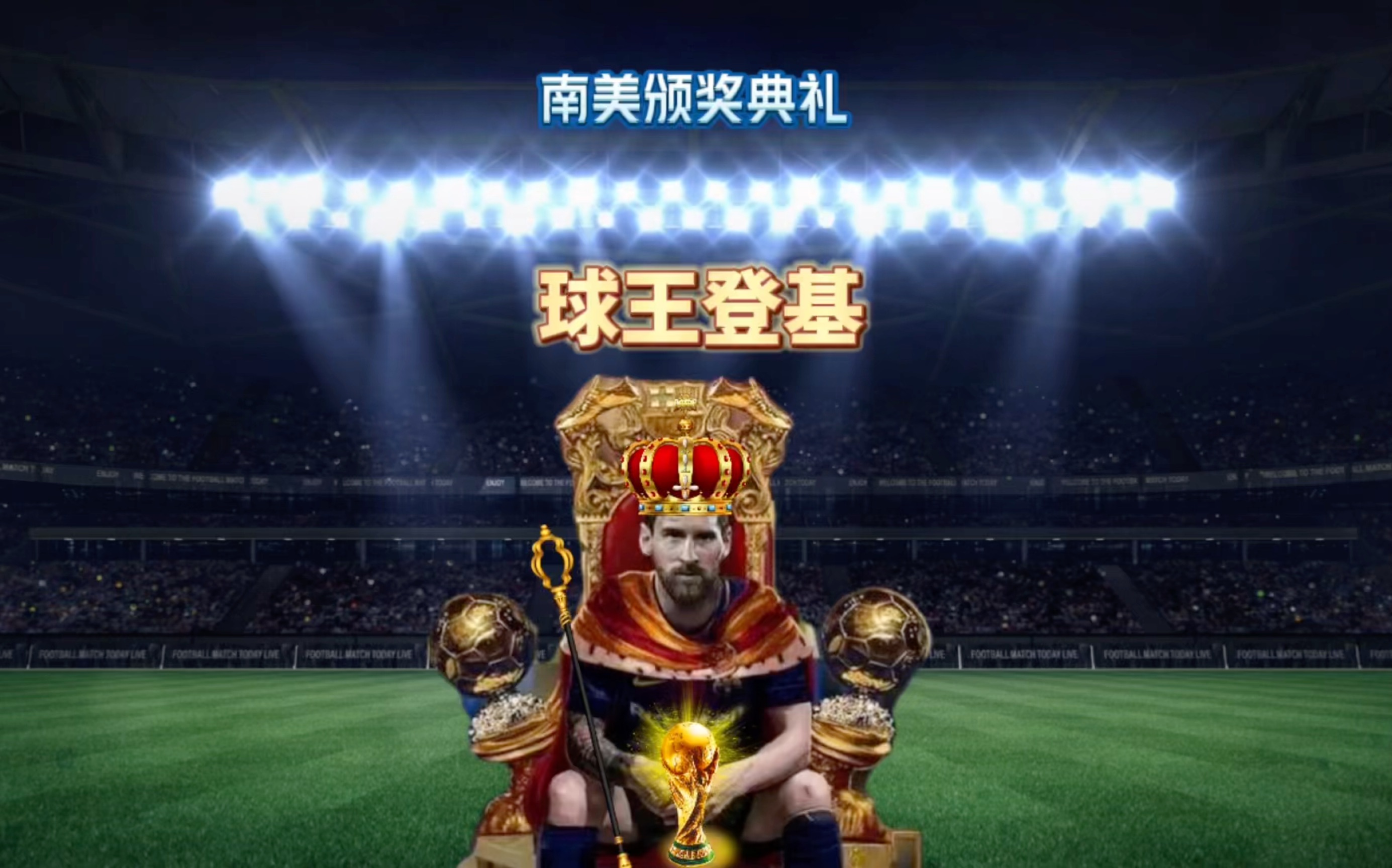 球员个人成